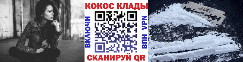 Купить где Курганинск КОКАИН 99%