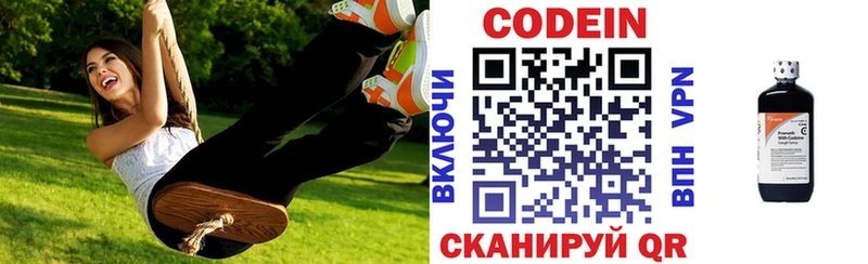 Кодеин напиток Lean (лин) Курганинск