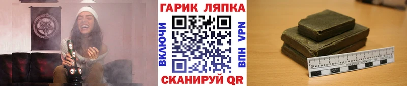 Купить закладки Курганинск Гашиш Ice-O-Lator