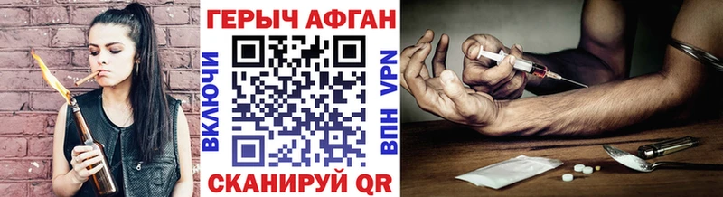 Купить закладки  Курганинск  ГЕРОИН афганец 
