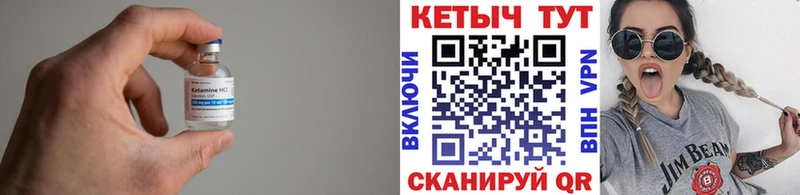 КЕТАМИН VHQ  Купить закладки  Курганинск 