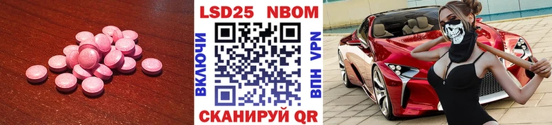 Лсд 25 экстази кислота  Купить где  Курганинск 