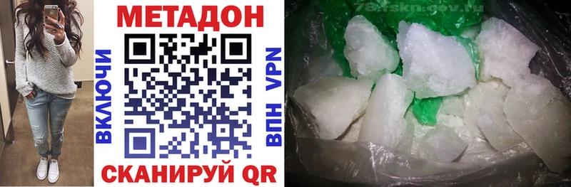 МЕТАДОН methadone  Купить  Курганинск 