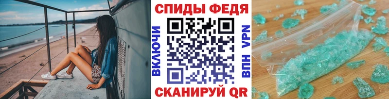 Первитин кристалл  Купить где  Курганинск 